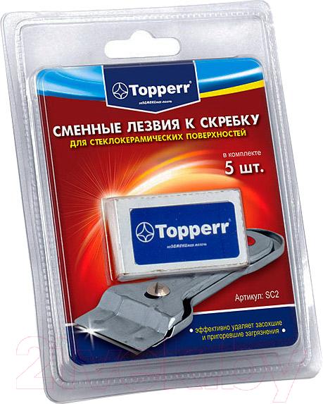 Лезвия для стеклокерамики Topperr