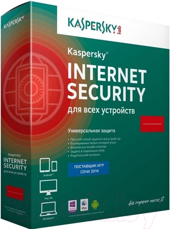 Антивирусное ПО Kaspersky