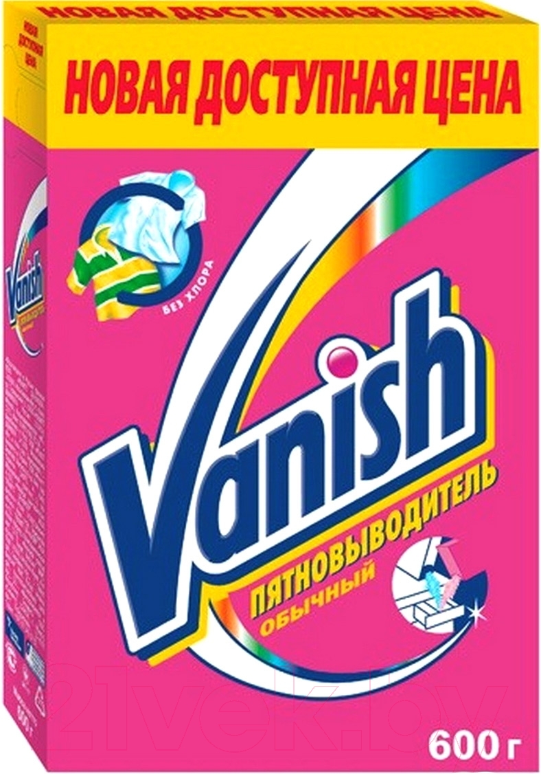 Пятновыводитель Vanish
