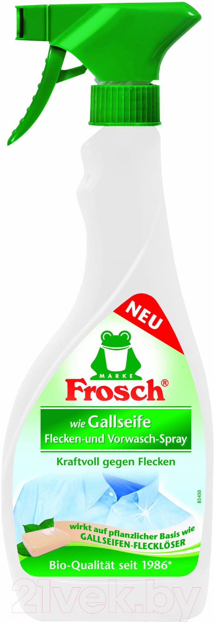 Пятновыводитель Frosch