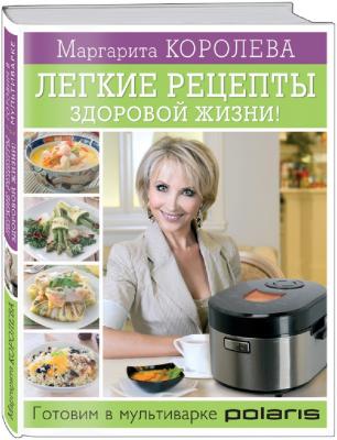 мультиварка pmc 0523 рецепты