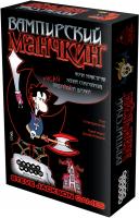 Настольная игра Мир Хобби Вампирский Манчкин -