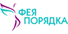 Фея Порядка