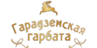 Гарадзенская гарбата