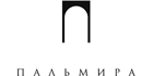 Пальмира
